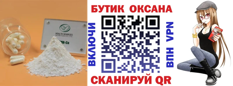 купить закладку  Таруса  БУТИРАТ жидкий экстази 
