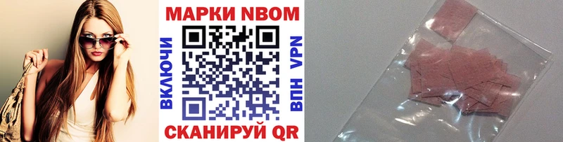 Марки N-bome 1,8мг  Таруса 